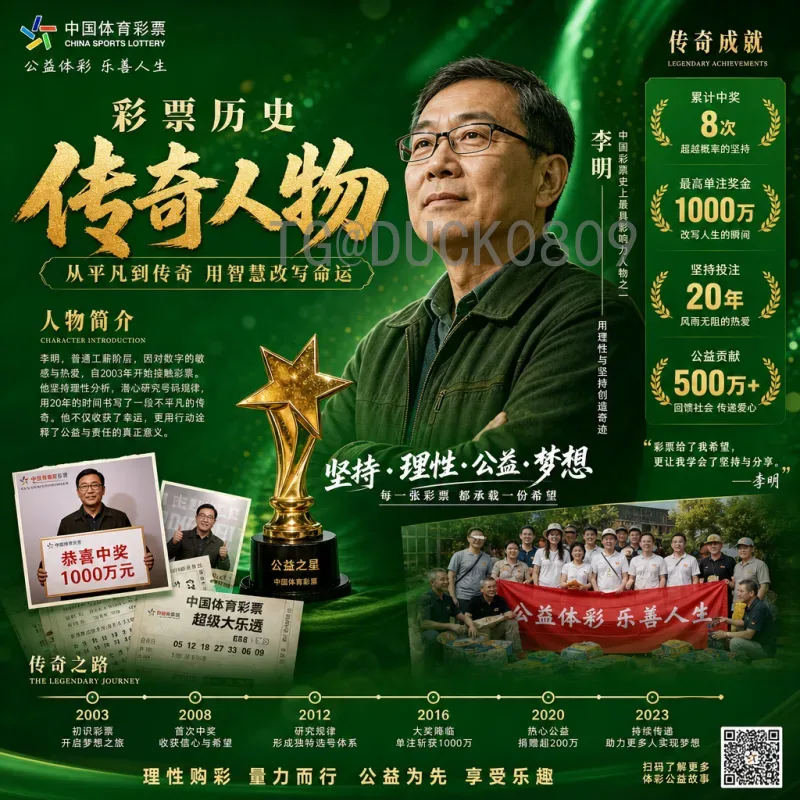 世界杯足球盘口全解析：从基础到进阶，看懂盘口玩法
