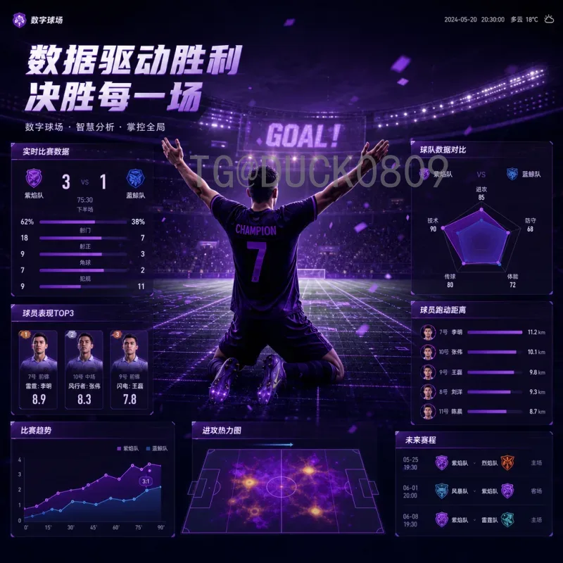 2026世界杯在线直播专业指南：畅享顶级赛事的最佳平台与观赛技巧